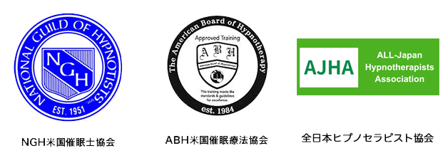 NGH米国催眠士協会とABH米国催眠療法協会と全日本ヒプノセラピスト協会のエンブレム